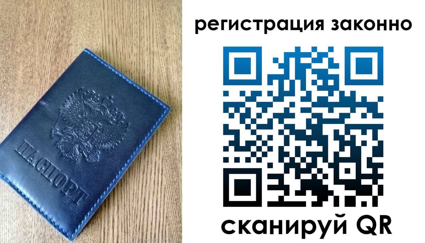 временная регистрация адрес в Калининградской области