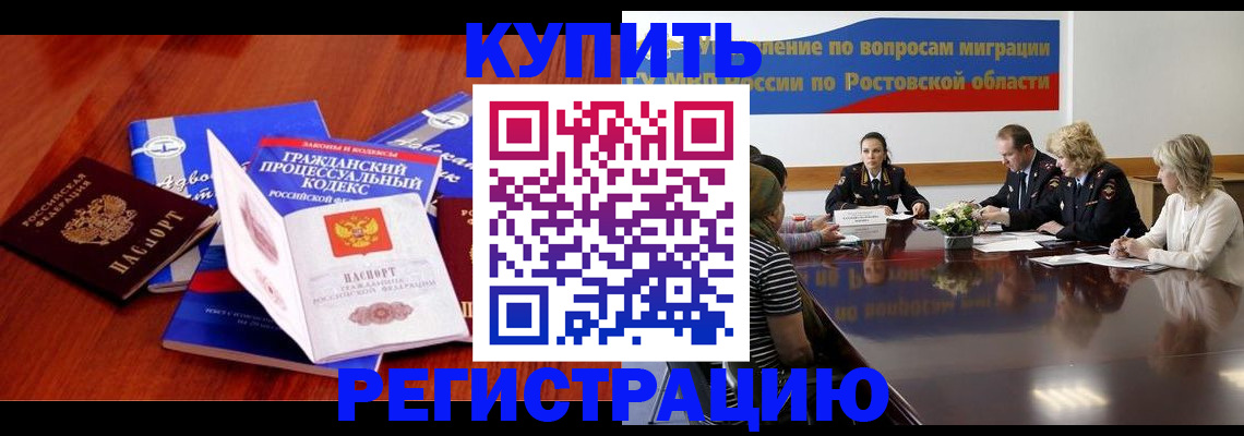 прописка 2025 в Калининградской области