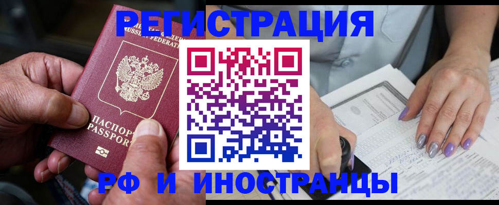 временная регистрация для всех в Калининградской области