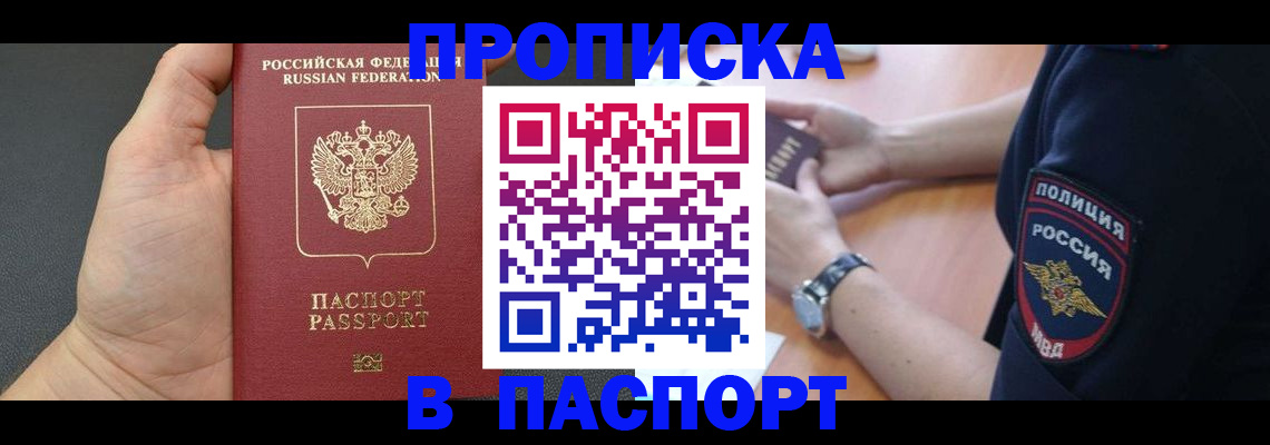 регистрация в Калининградской области