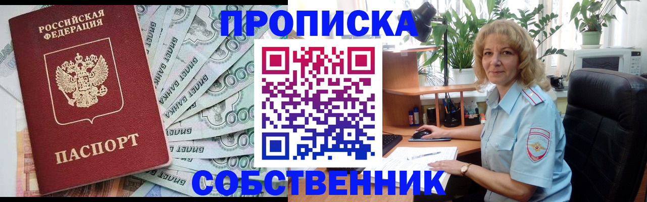 найти адрес прописки в Калининградской области