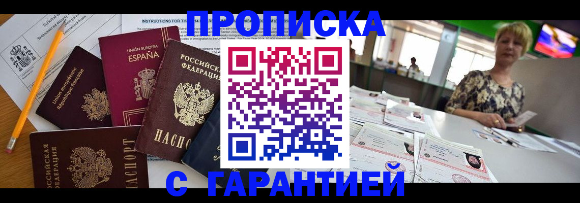 прописка для школы в Калининградской области