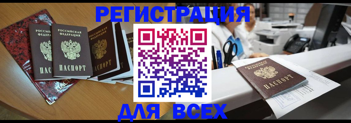 временная прописка в Калининградской области